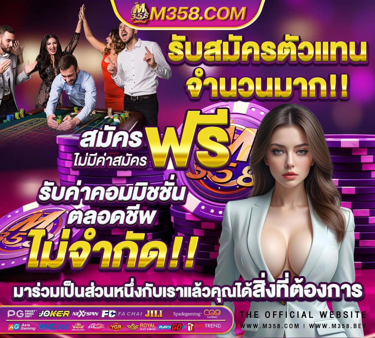 สมัคร โจ๊ก เกอร์ 123